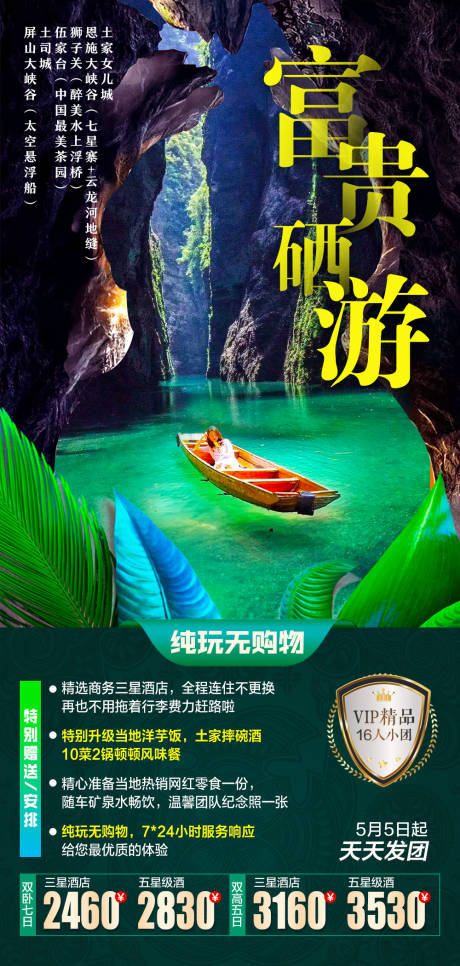 源文件下載【享設(shè)計(jì)】搜索編號(hào)：88640005721208261【富貴硒游】