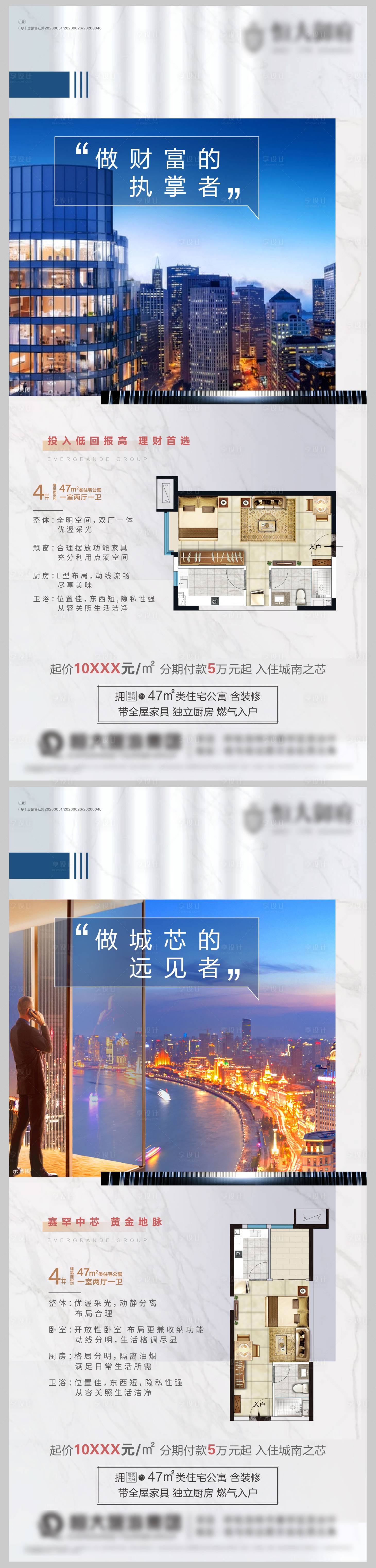源文件下載【享設(shè)計(jì)】搜索編號(hào)：18460005420639904【地產(chǎn)戶型】