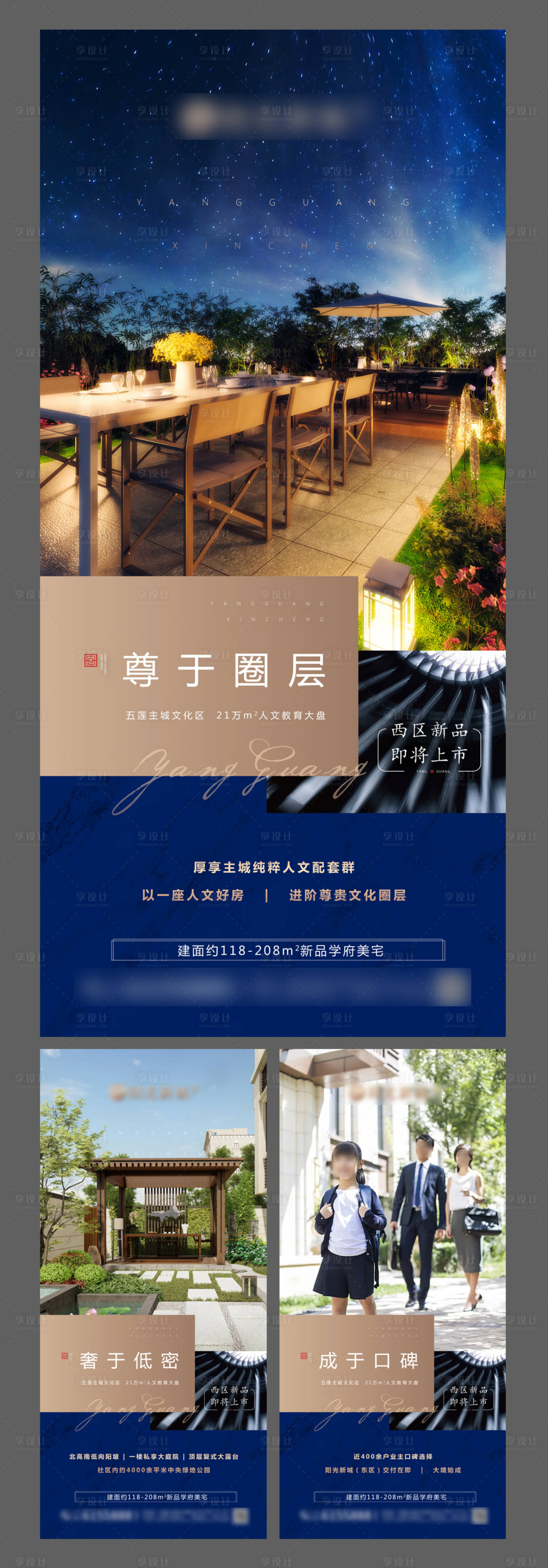 源文件下載【享設計】搜索編號：74430005378331626【微信廣告系列優質地產刷屏】