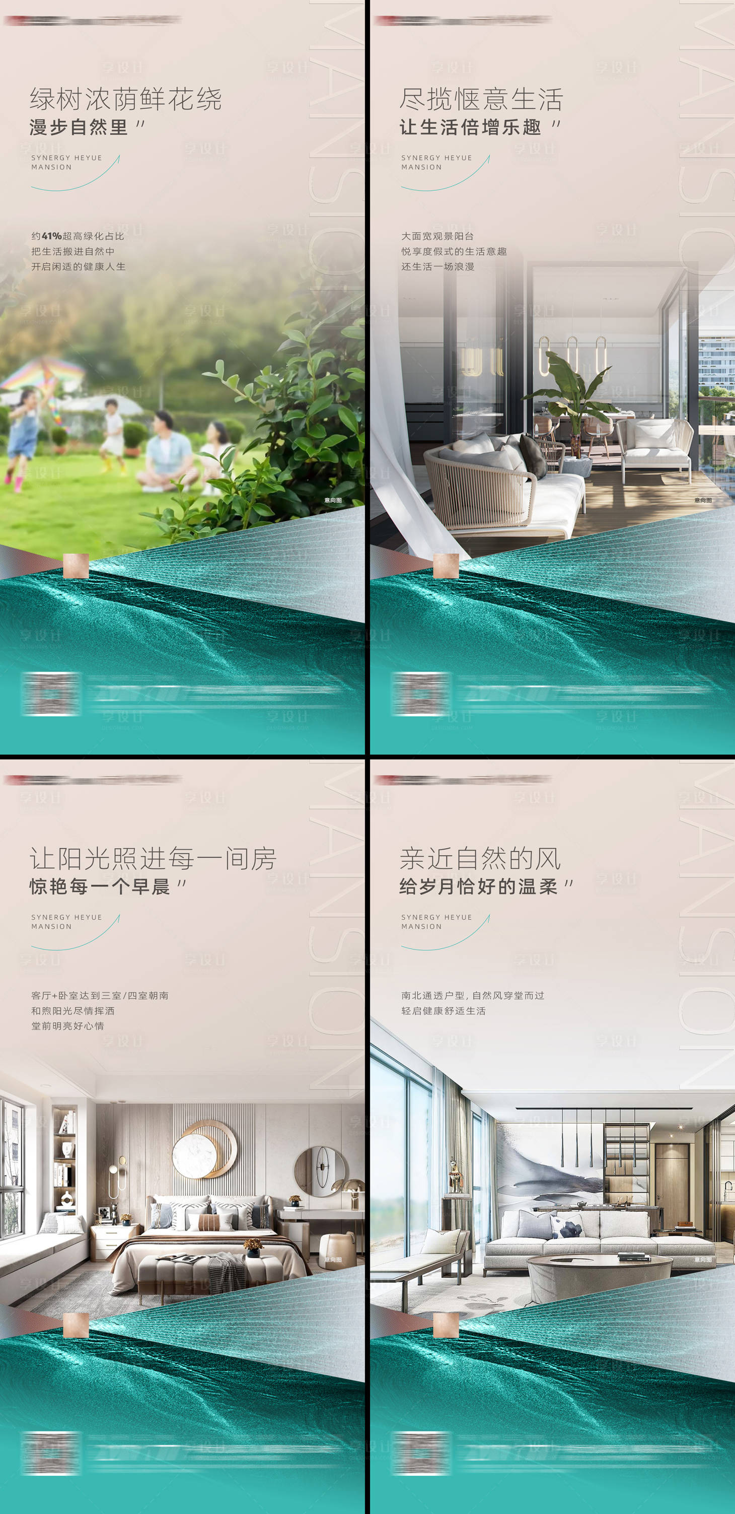 源文件下载【享设计】搜索编号：88180005700709042【地产价值点系列稿】