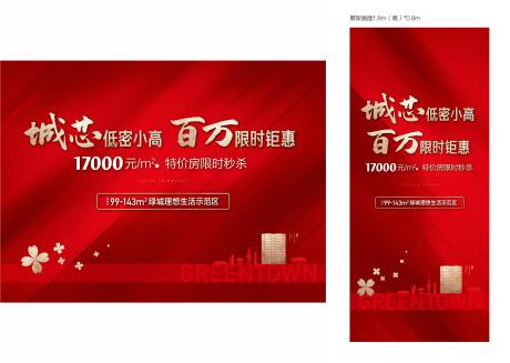 源文件下載【雙十二背景板】編號：81320005370692700