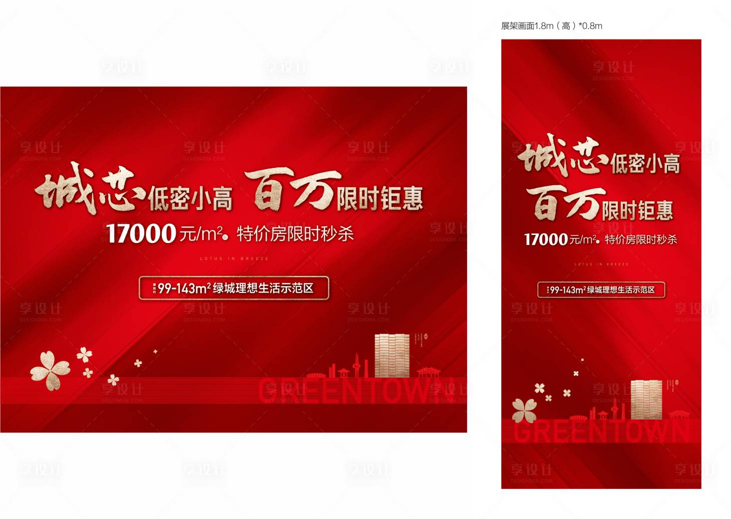 源文件下载【双十二背景板】编号：81320005370692700