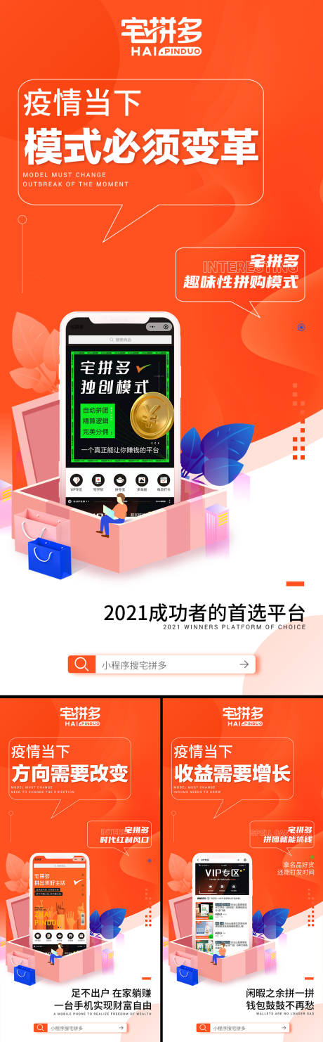 源文件下载【招商引流系列海报】编号：23480005476583337