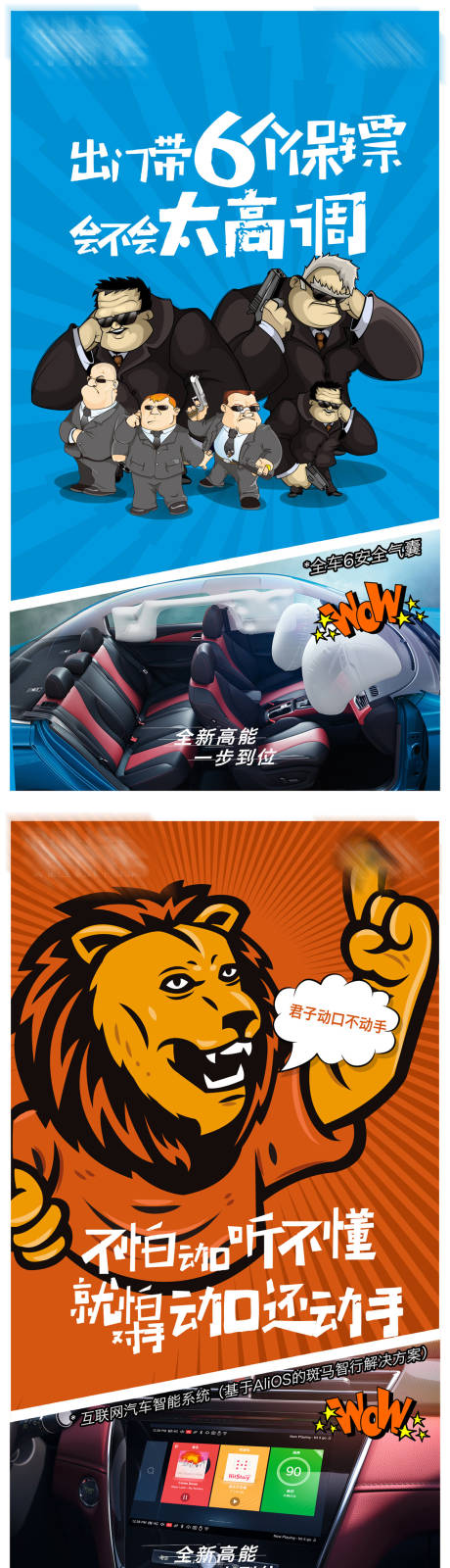 源文件下載【享設計】搜索編號：35350005496656712【車型亮點卡通風格微信海報套圖】