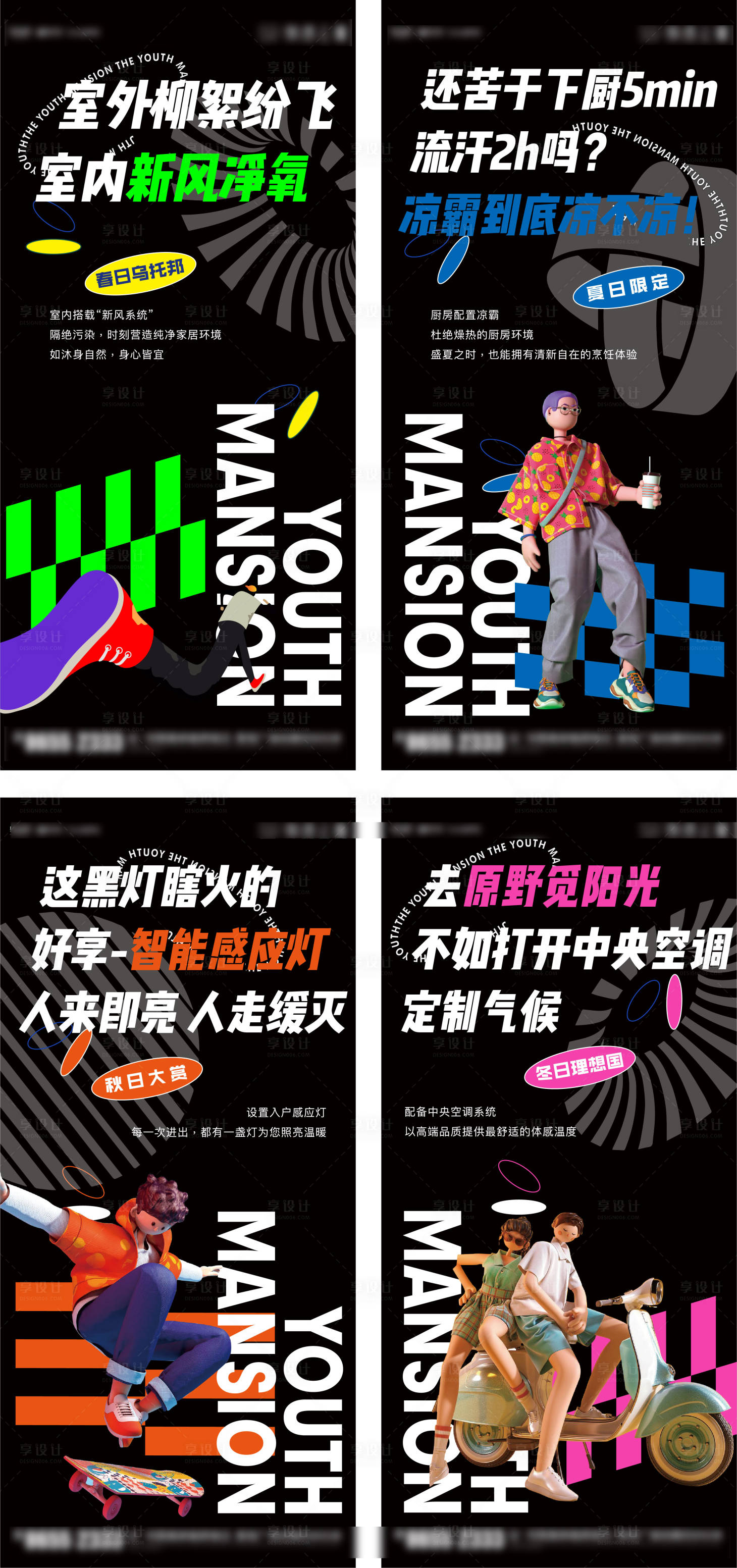 源文件下载【潮流年轻户型刷屏】编号：81490005623055647