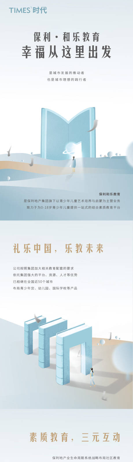 源文件下載【享設(shè)計(jì)】搜索編號(hào)：60280005586401438【價(jià)值點(diǎn)海報(bào)】
