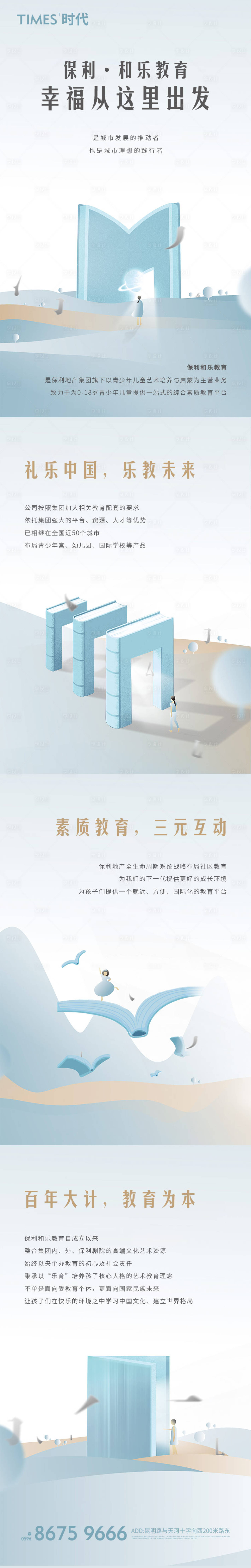 源文件下载【享设计】搜索编号：60280005586401438【价值点海报】