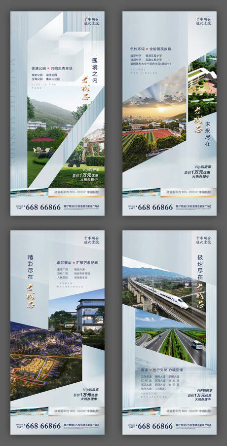 源文件下載【地產(chǎn)價(jià)值系列貼片】編號(hào)：15870005438822516