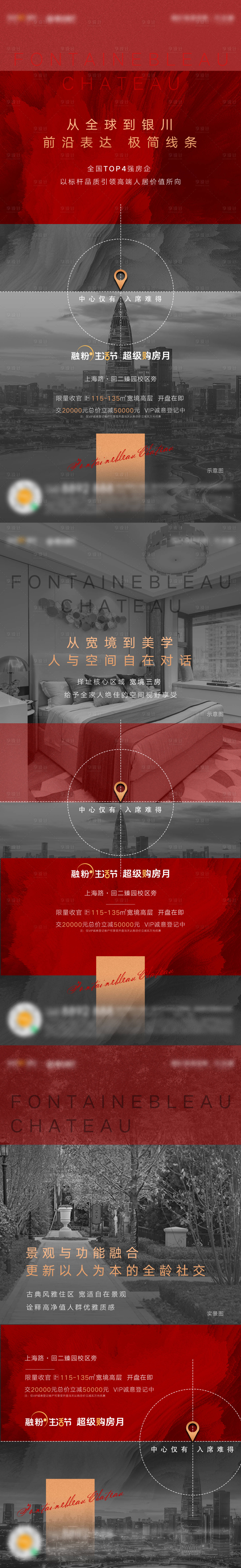 源文件下載【享設計】搜索編號：28390005402313287【房地產產品價值系列稿】