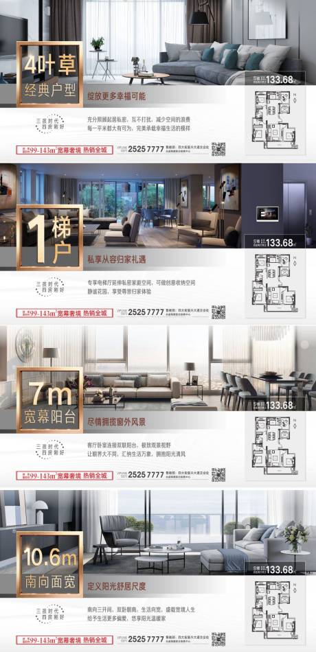 源文件下载【地产户型系列单图】编号：87570005505595070