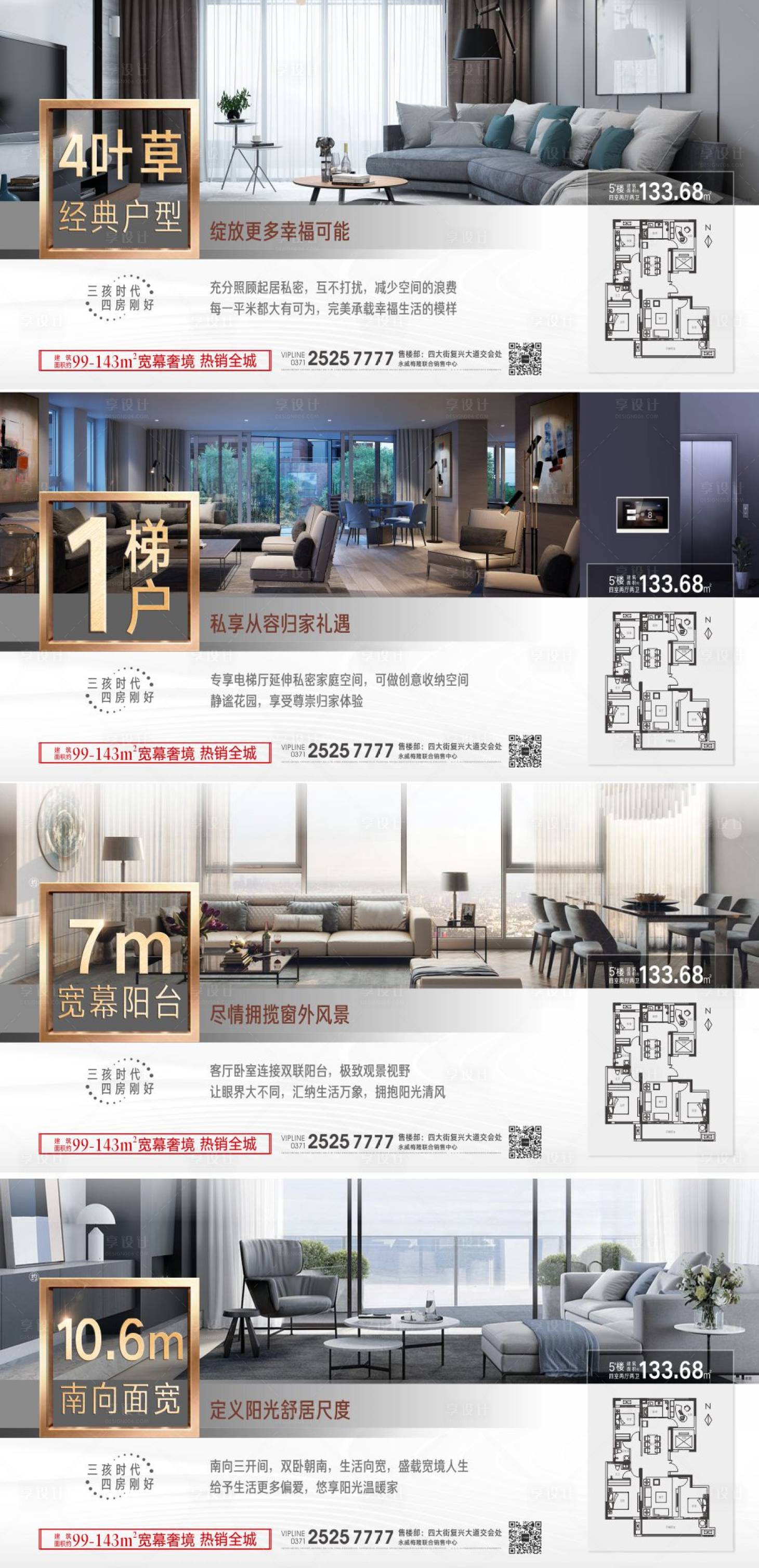 源文件下載【地產(chǎn)戶型系列單圖】編號(hào)：87570005505595070