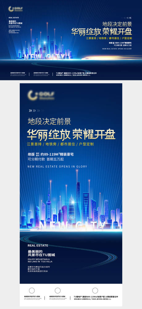 源文件下载【蓝色地产开盘主形象】编号：30870005402193801