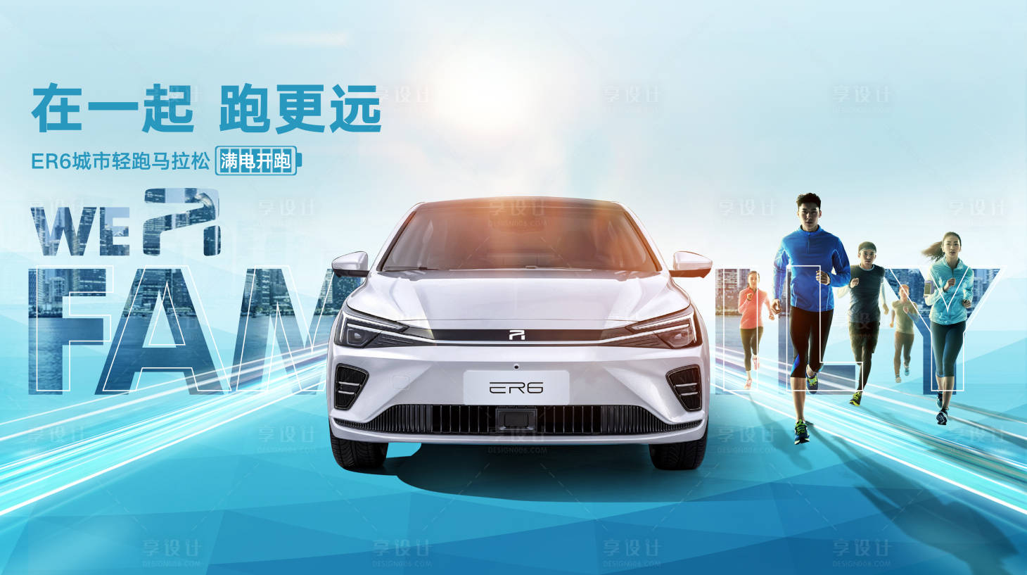 源文件下载【享设计】搜索编号：38750005669606589【城市马拉松长跑】