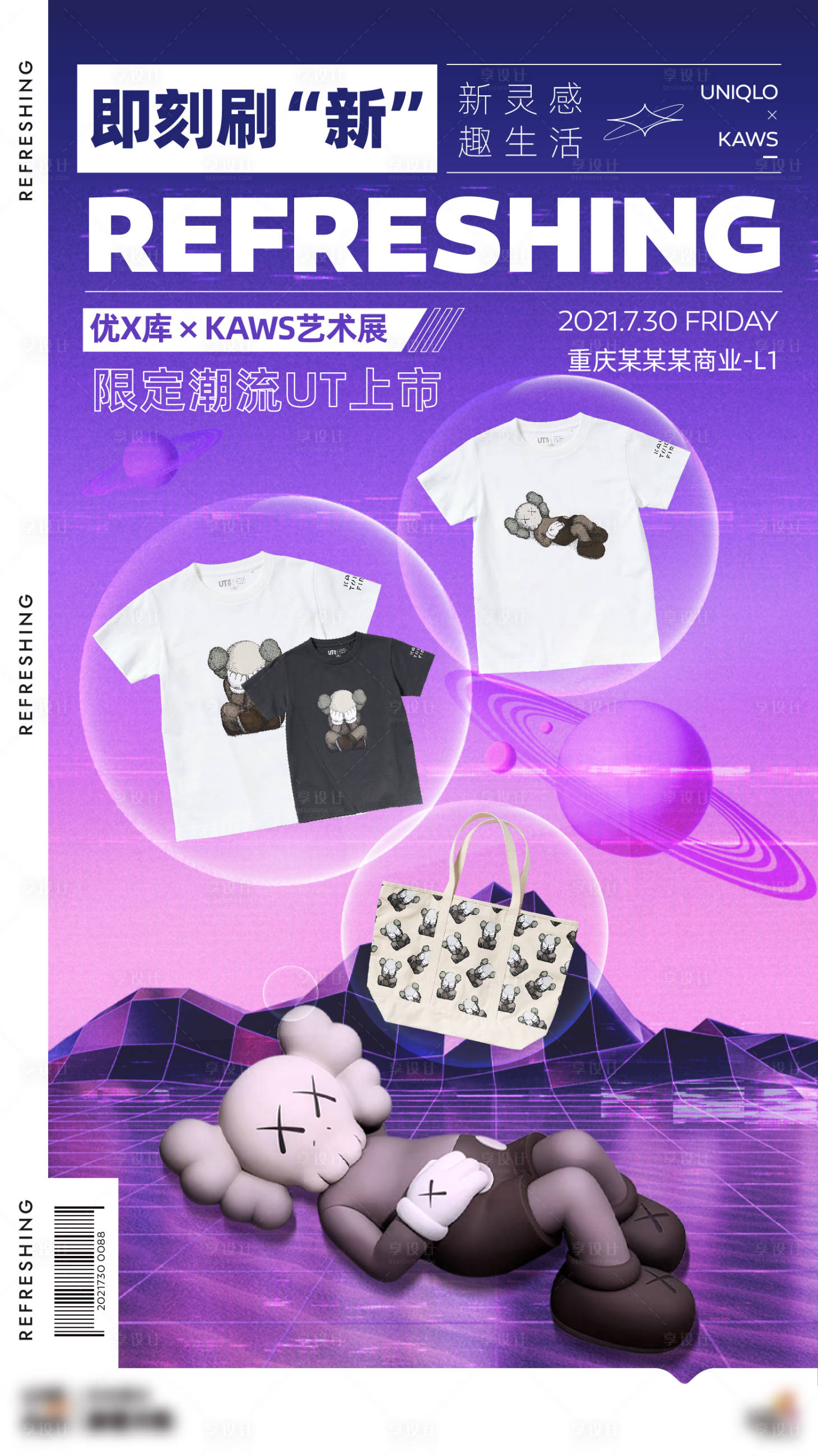 源文件下载【享设计】搜索编号：79950005730735740【衣服产品活动刷屏稿】