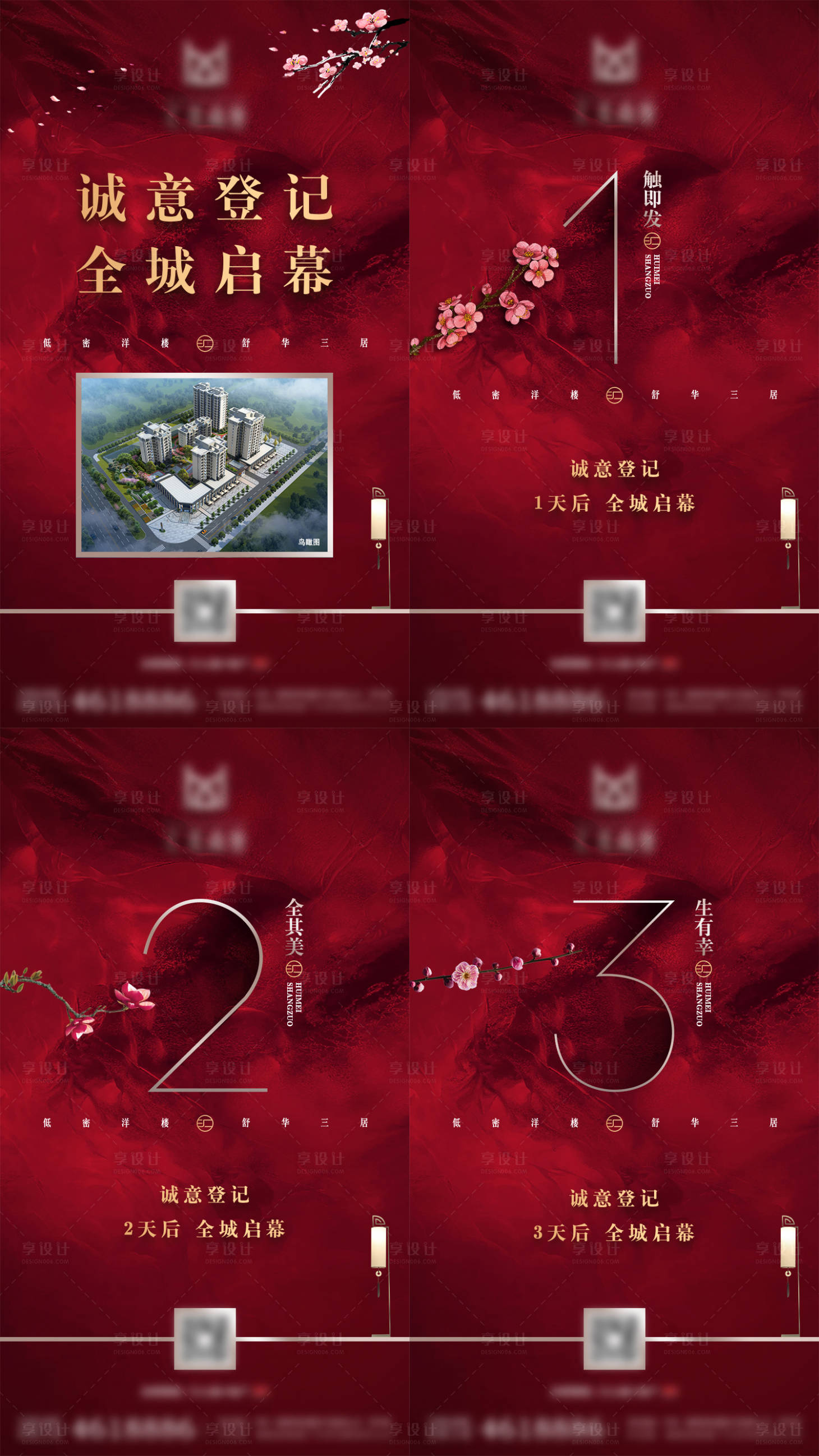 源文件下载【地产倒计时数字系列海报】编号：23680005530699696