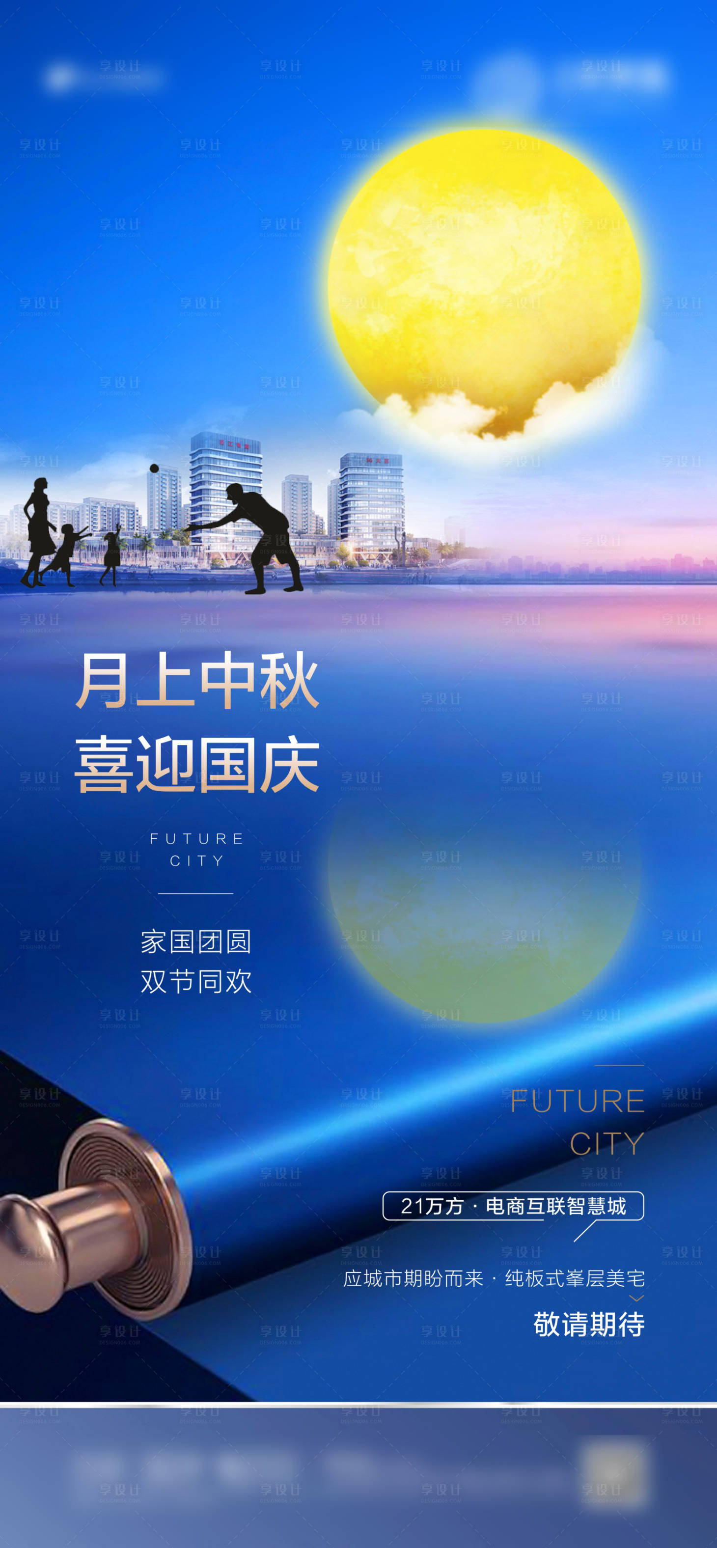 源文件下载【国庆单图】编号：43740005409229106