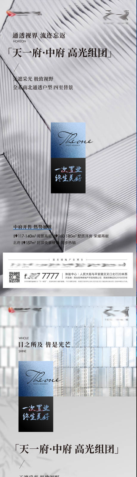 源文件下载【地产价值点系列海报】编号：68800005516756453
