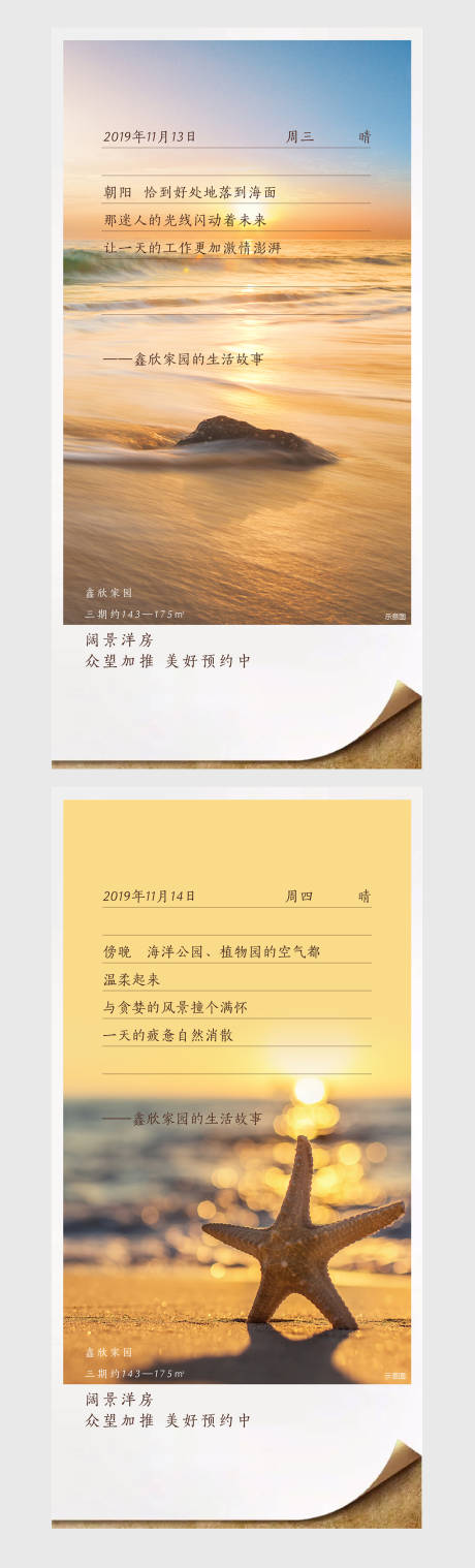 源文件下载【地产区域价值点刷屏海报海报】编号：75590005627339494