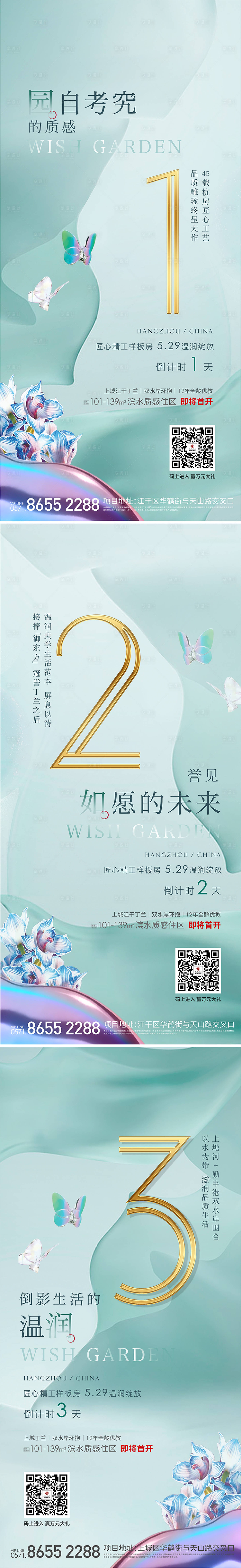 源文件下载【地产微信倒计时贴片】编号：53330005421504801