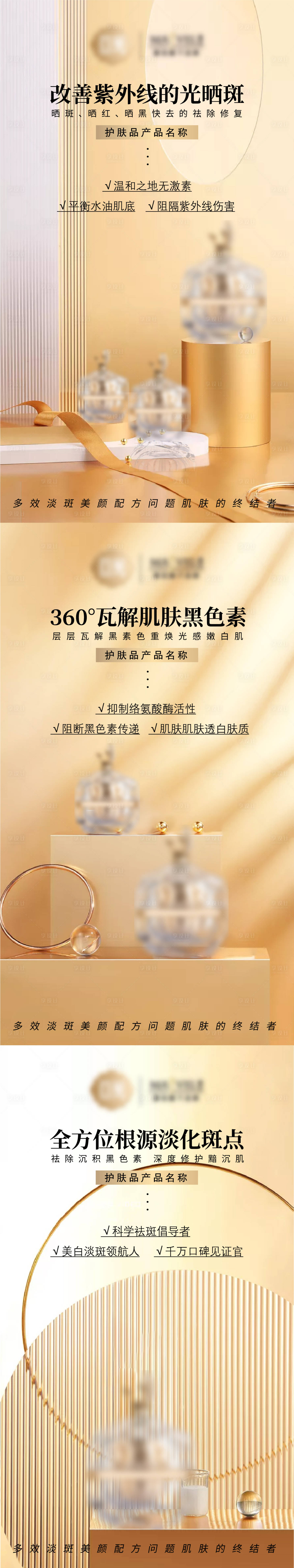 源文件下载【微商焕颜保湿祛斑护肤品】编号：85990005838107052