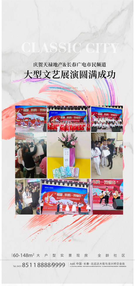 源文件下載【文藝匯演活動(dòng)海報(bào)】編號(hào)：65230005813221519