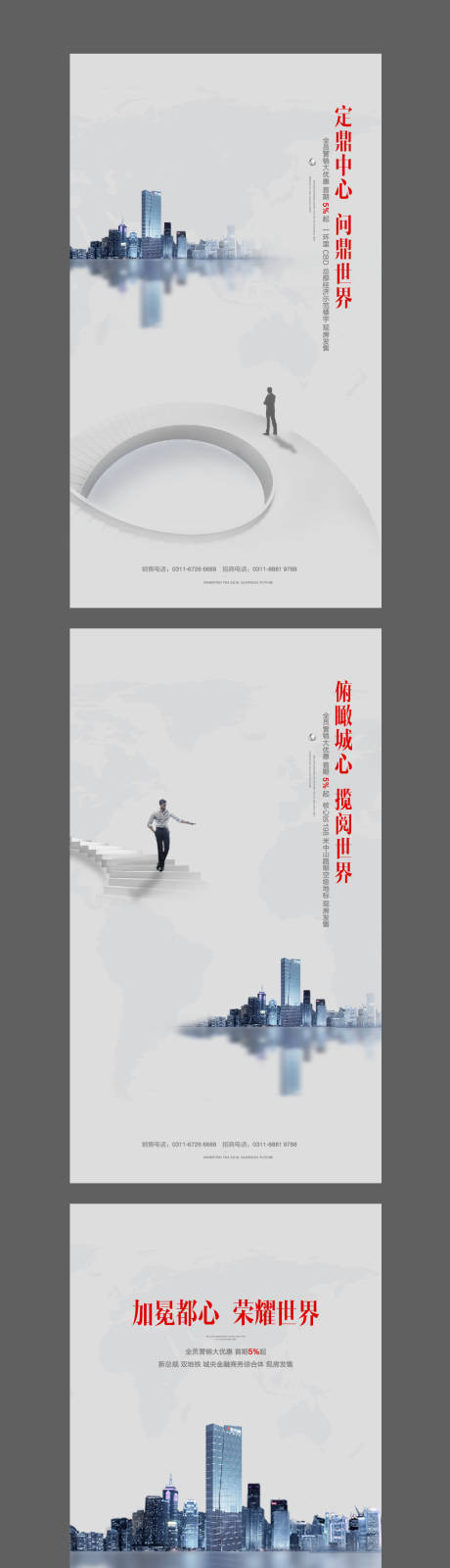 源文件下载【享设计】搜索编号：15350005829475767【地产价值点系列微信海报】