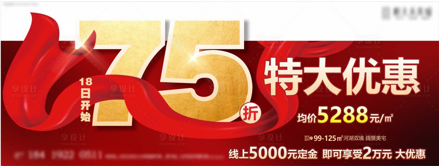 源文件下載【享設計】搜索編號：10910005704718565【地產熱銷】