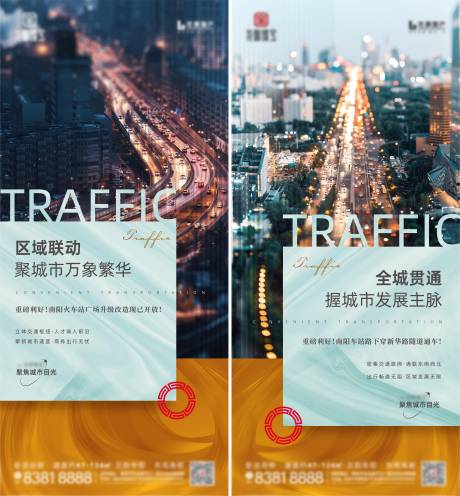 源文件下载【地产价值点】编号：86460005780724006