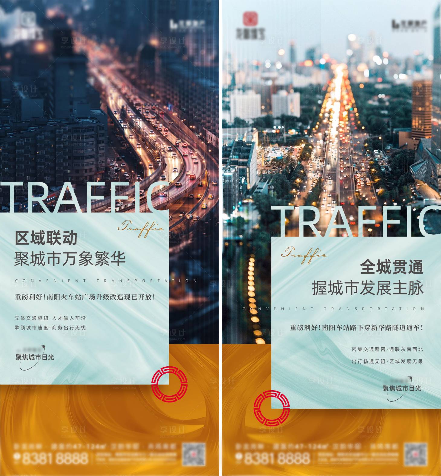 源文件下載【享設計】搜索編號：86460005780724006【地產價值點】
