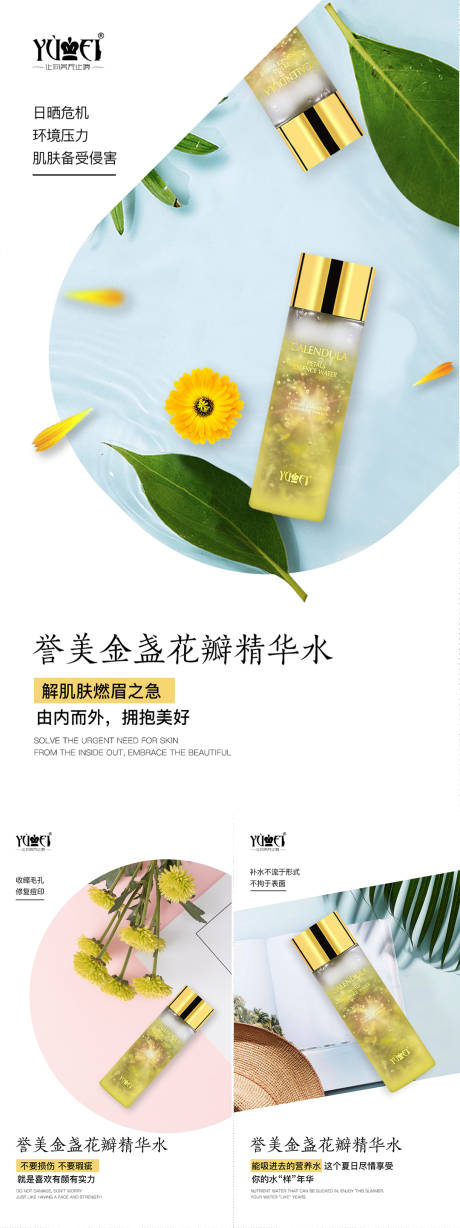 源文件下载【化妆品朋友圈海报】编号：27410005761635602