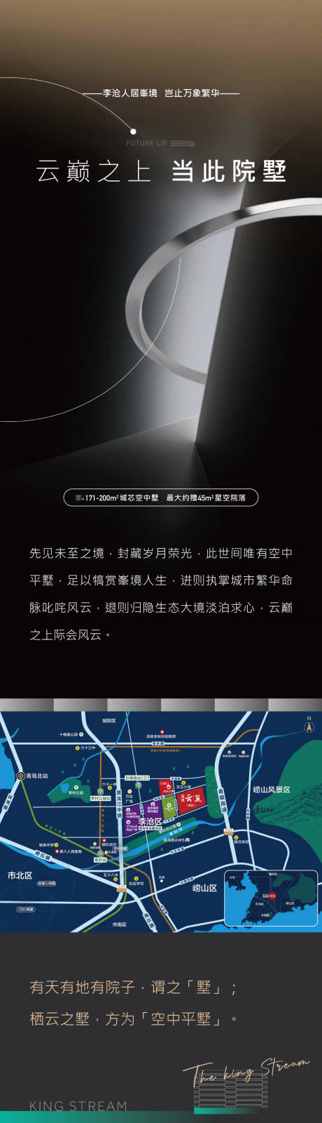 源文件下载【地产别墅高端黑金长图长拉页】编号：32300005679896241