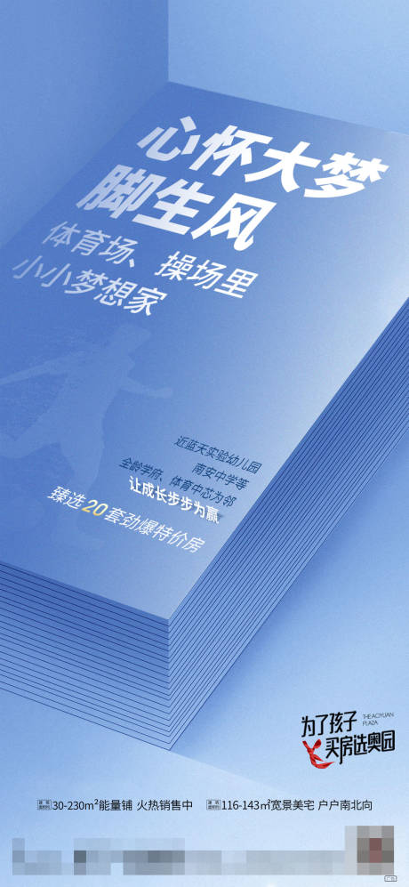 源文件下載【享設(shè)計(jì)】搜索編號(hào)：28980005809853294【住宅學(xué)區(qū)】