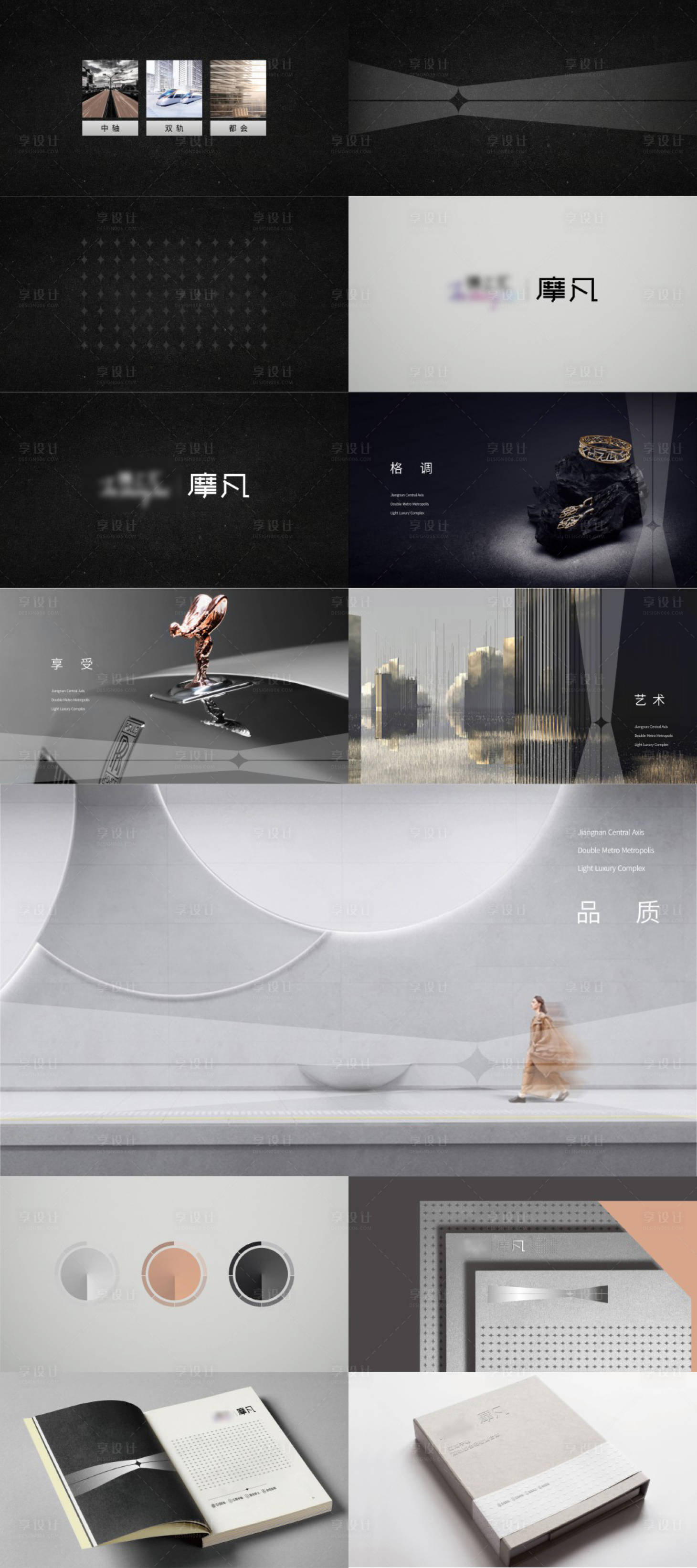源文件下载【质感地产VI设计】编号：68070005588057151
