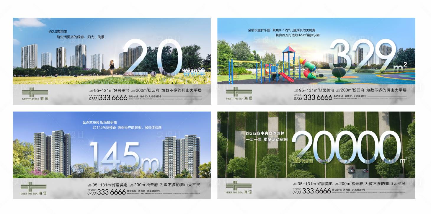 源文件下载【享设计】搜索编号：36190005837386920【地产价值稿单图系列微信海报】