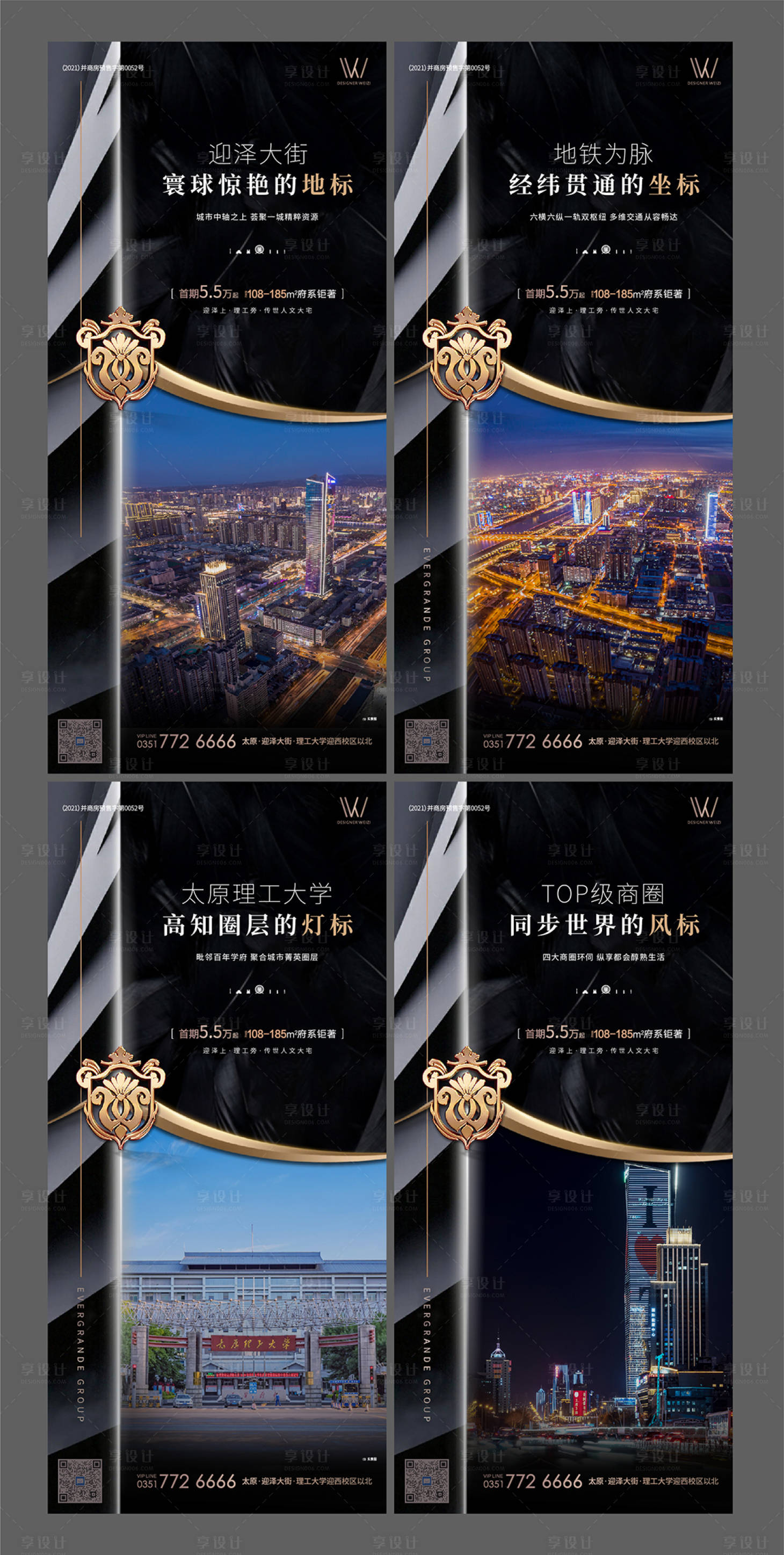 源文件下載【地產價值點系列海報】編號：32990005402403509