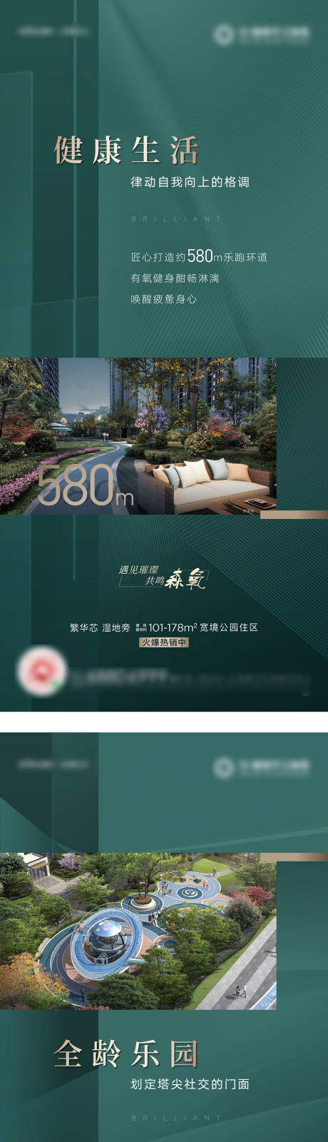 源文件下载【享设计】搜索编号：78990005779381353【森氧价值海报】