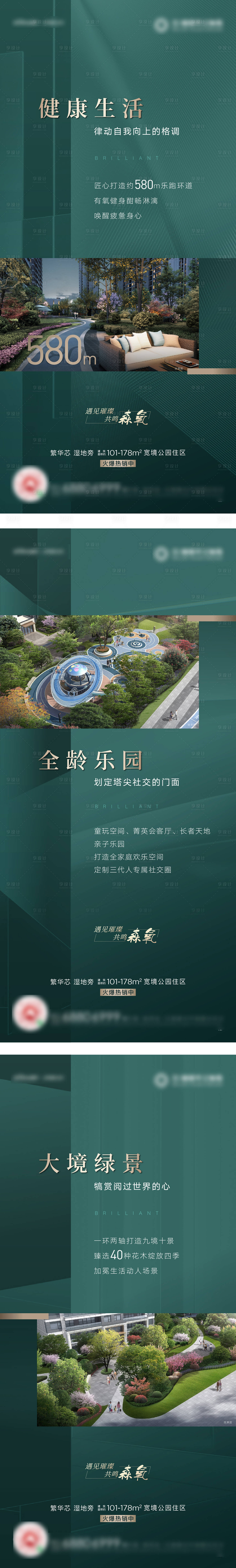 源文件下載【享設計】搜索編號：78990005779381353【森氧價值海報】