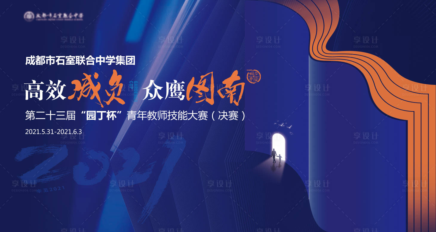 源文件下载【蓝色论坛会议主背景】编号：60530005504244583