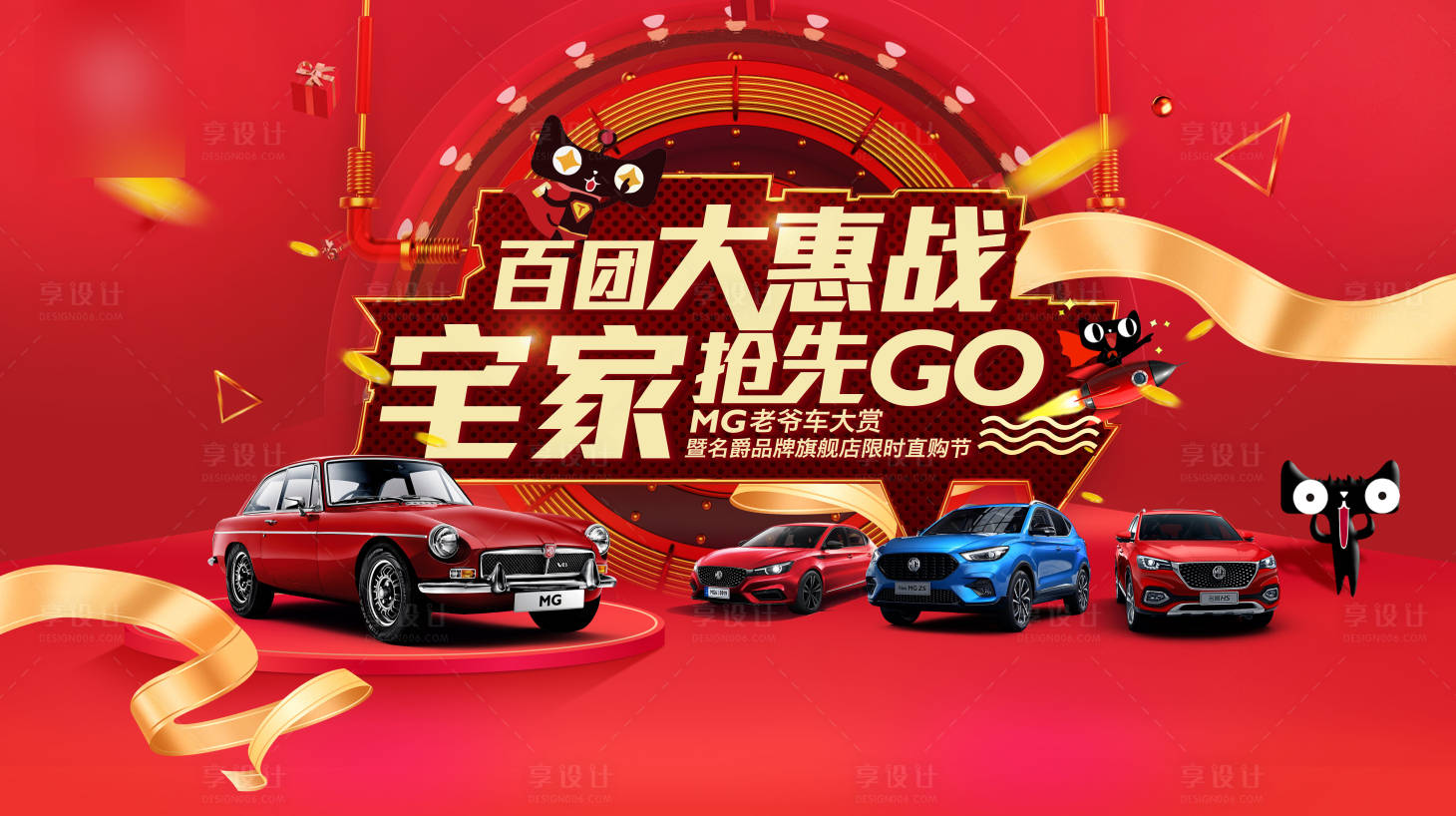 源文件下載【享設(shè)計(jì)】搜索編號(hào)：21670005690736069【百團(tuán)大惠戰(zhàn) 】