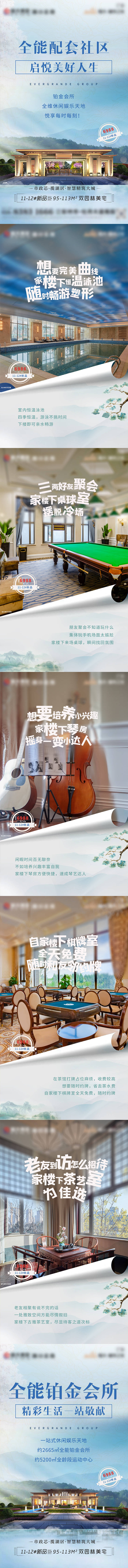 源文件下载【享设计】搜索编号：80430005424564690【配套价值点系列图单图h5】