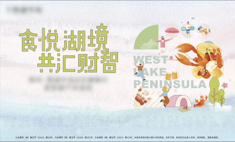 源文件下载【享设计】搜索编号：17440005601395114【暖场活动  】