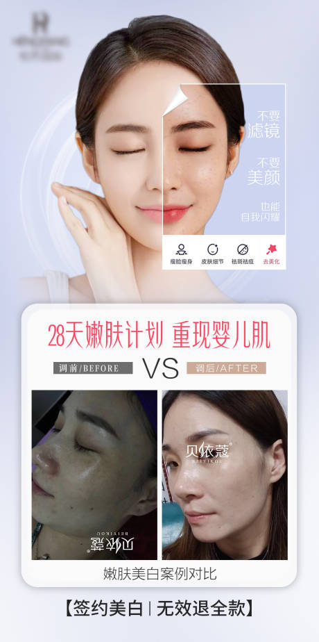 源文件下载【美白案例分享】编号：70720005373042545