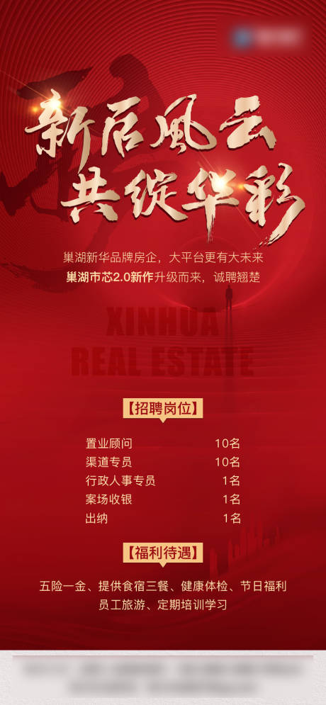 源文件下载【招聘】编号：18520005406696165