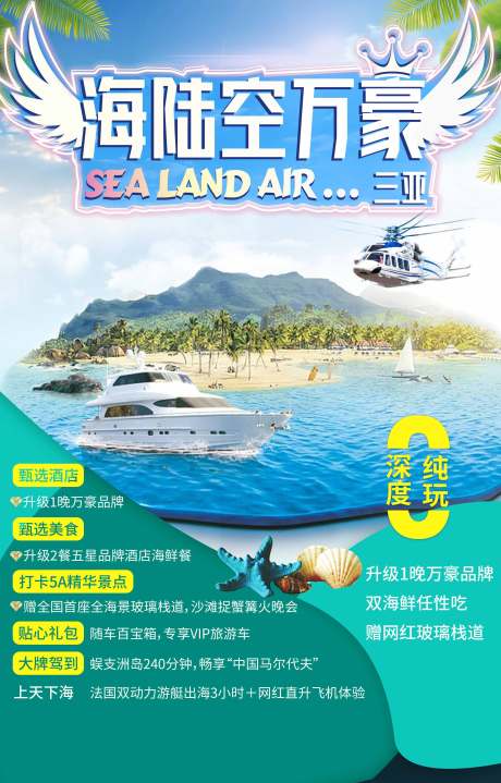 源文件下载【海南海陆空万豪酒店 】编号：28430005555075151
