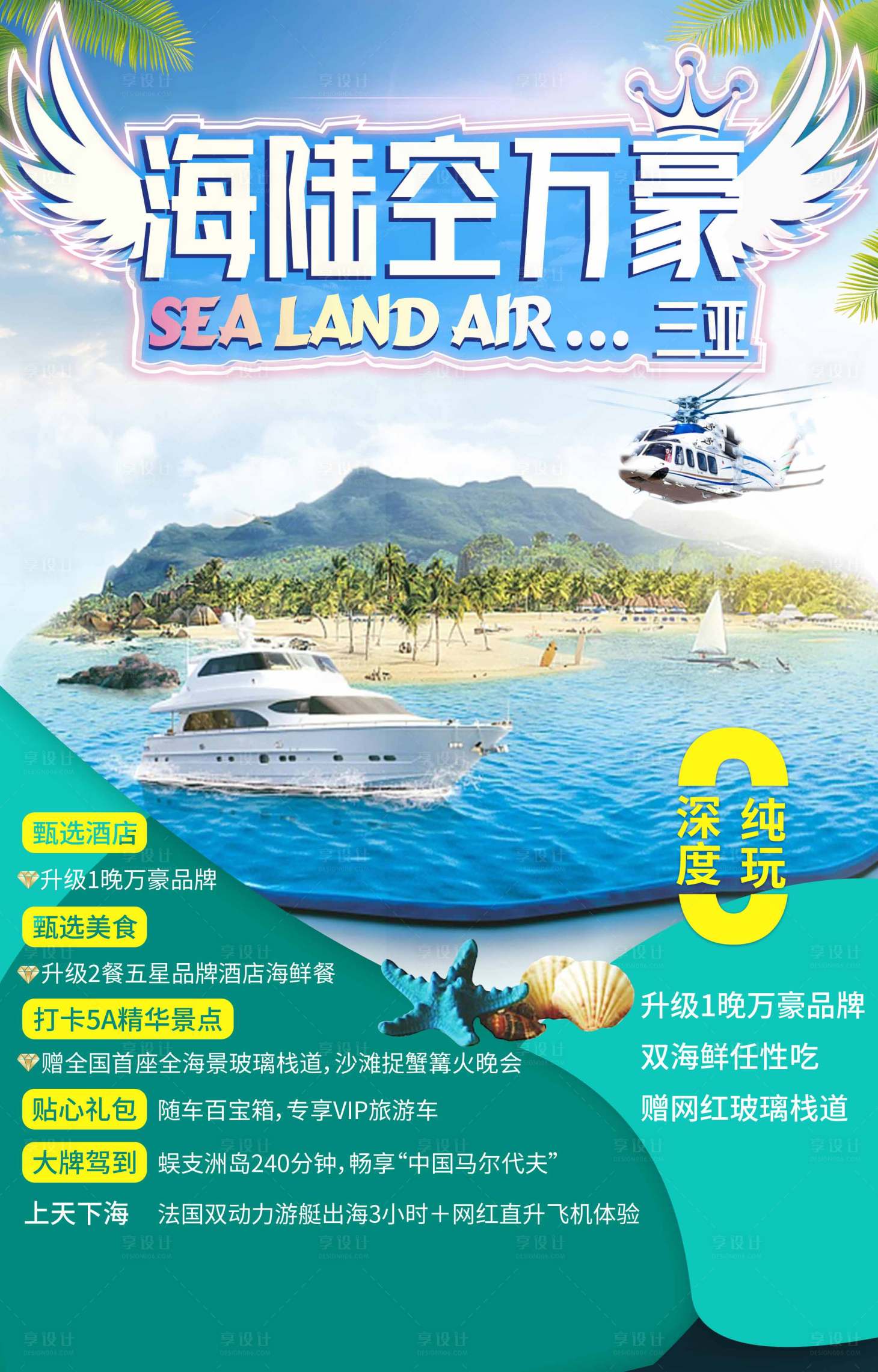 源文件下载【海南海陆空万豪酒店 】编号：28430005555075151