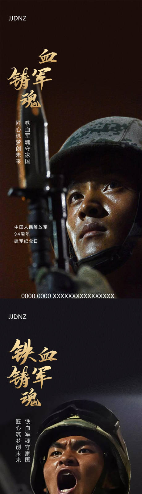 源文件下載【享設計】搜索編號：17420005698581467【八一建軍節系列節日海報】