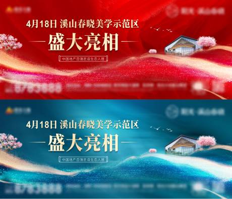 源文件下载【盛大亮相主画面桁架】编号：44090005757811119