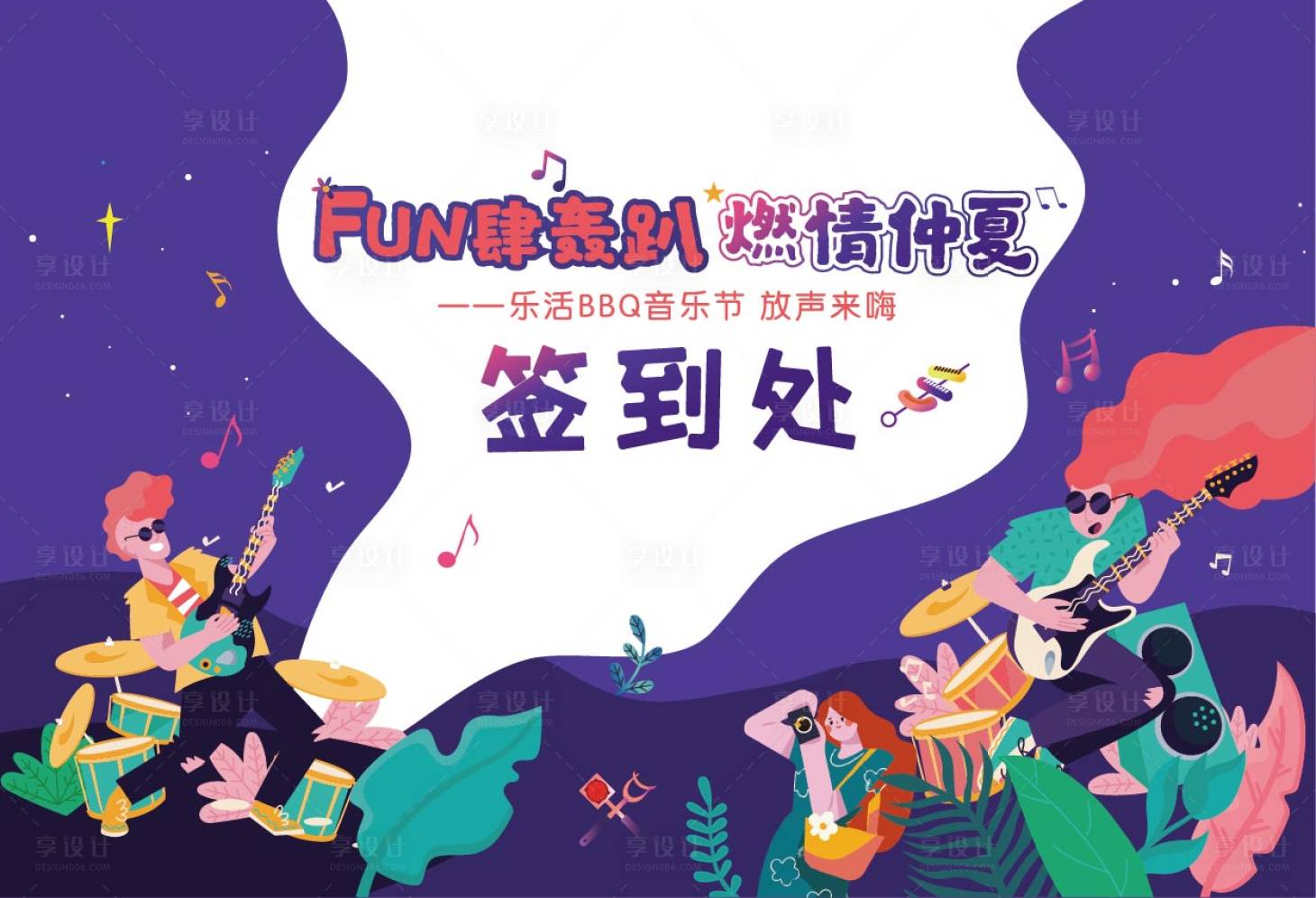 源文件下載【享設計】搜索編號：31940005702312471【音樂節背景】