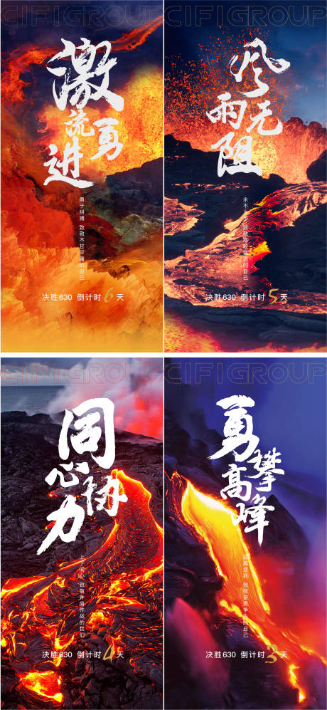 源文件下载【冲刺倒计时系列海报】编号：48440005545371024