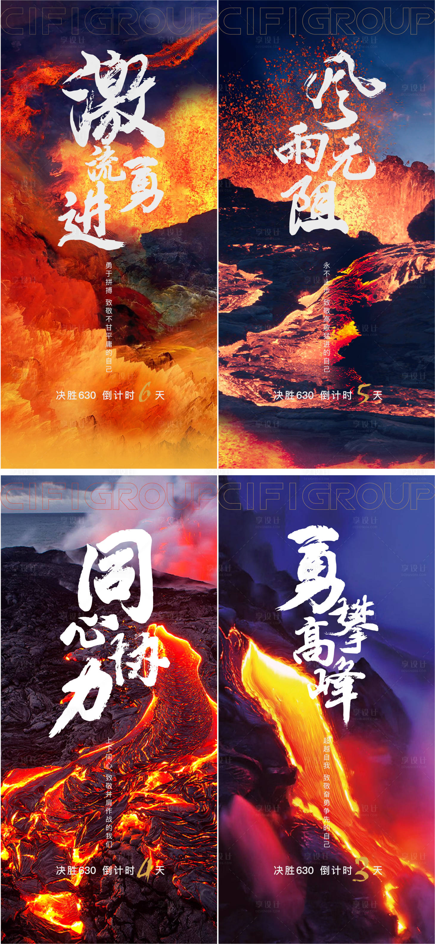 源文件下載【享設計】搜索編號：48440005545371024【沖刺倒計時系列海報】